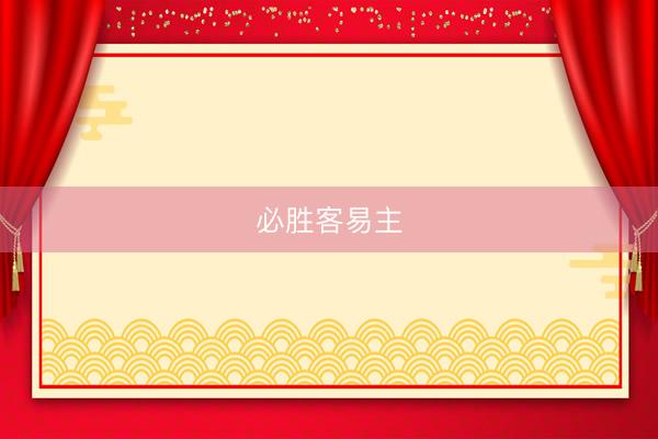 必胜客易主